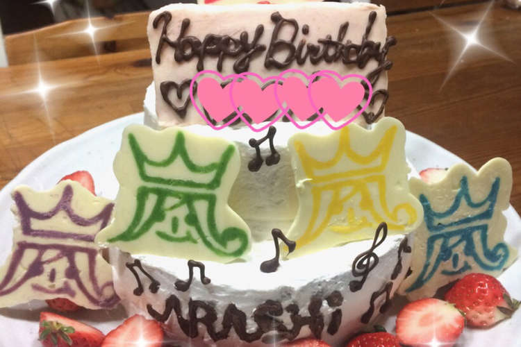 嵐のb Dケーキ スポンジ一つで2段に レシピ 作り方 By 鍋美ちゃん クックパッド