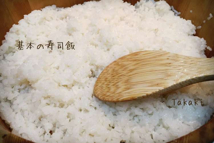 飯 作り方 酢