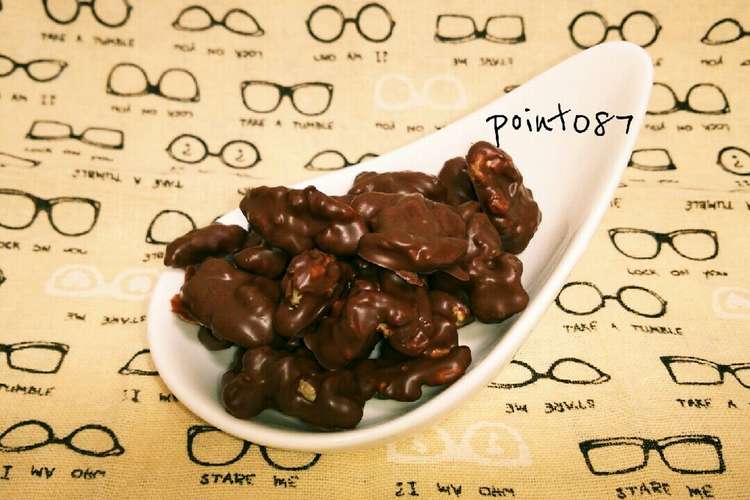 ナッツのチョココーティング レシピ 作り方 By Point087 クックパッド 簡単おいしいみんなのレシピが359万品