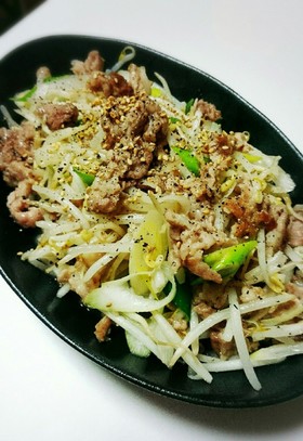 節約簡単☆豚こま肉ともやしのネギ塩炒め