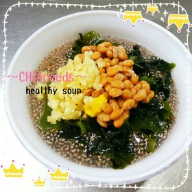 便秘解消☆納豆ワカメとチアシード