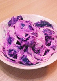 紫イモのサラダ