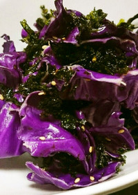 紫キャベツの韓国風海苔サラダ。