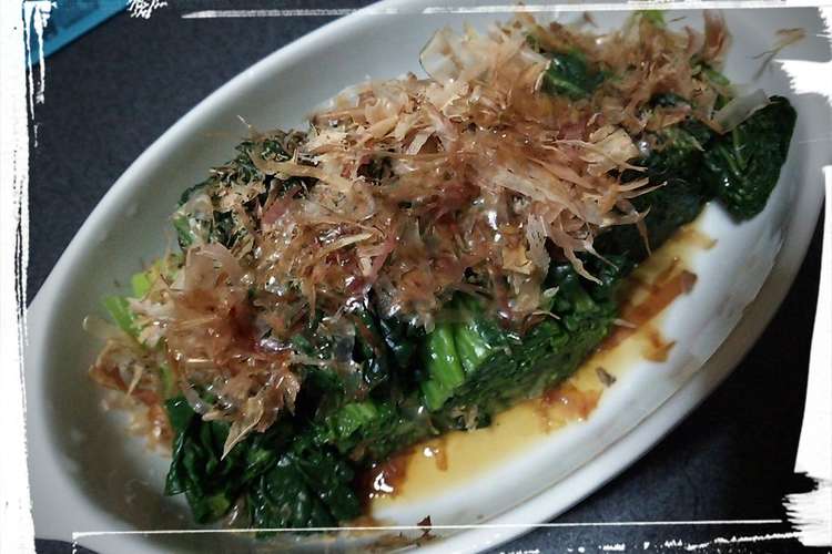 仙台雪菜の簡単おひたし レシピ 作り方 By Kei0124 クックパッド 簡単おいしいみんなのレシピが368万品