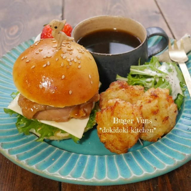 Hbで バーガーバンズ レシピ 作り方 By Onachikoo クックパッド 簡単おいしいみんなのレシピが355万品
