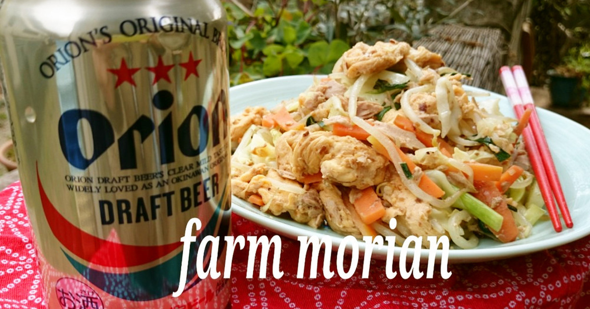 沖縄おばぁ直伝 フーチャンプル レシピ 作り方 By もりあん農園 クックパッド 簡単おいしいみんなのレシピが354万品