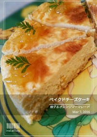 柚子ジャムベイクドチーズケーキ