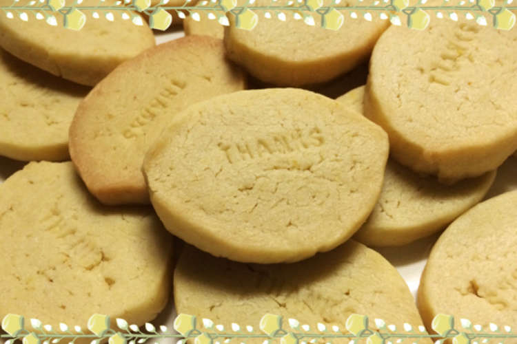 簡単さっくり レモンクッキー レシピ 作り方 By まきpb クックパッド 簡単おいしいみんなのレシピが357万品