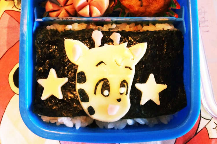 キャラ弁 しまじろうの友達きりんた レシピ 作り方 By Iwomama クックパッド 簡単おいしいみんなのレシピが355万品