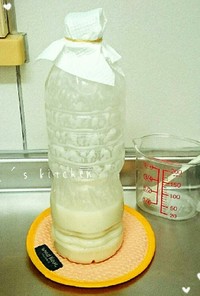 ペットボトルで簡単！塩麹の作り方