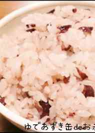 みんなが作ってる 赤飯 あずき 甘いのレシピ クックパッド 簡単おいしいみんなのレシピが353万品