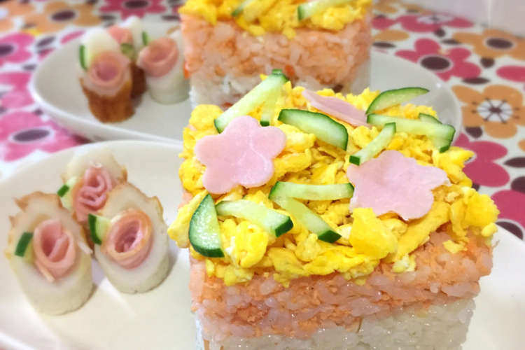 節約でもひなまつり ひし餅風押し寿司 レシピ 作り方 By あきまこ クックパッド 簡単おいしいみんなのレシピが360万品