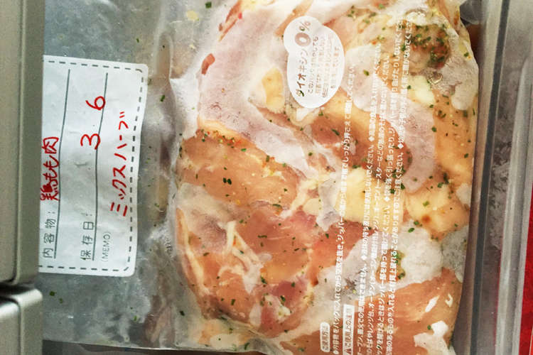 ミックスハーブチキン冷凍保存用 レシピ 作り方 By バーガンディ クックパッド 簡単おいしいみんなのレシピが349万品