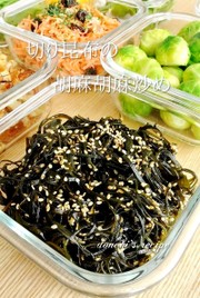 簡単☺我が家の切り昆布の胡麻胡麻炒めの写真