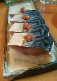 シメサバの押し寿司と梅ソース