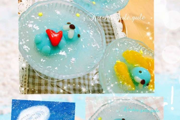 ぼのぼの白玉団子 ゼリー 夜空を眺めて レシピ 作り方 By のん のん クックパッド 簡単おいしいみんなのレシピが356万品