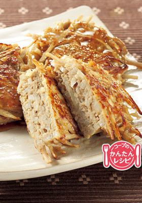 ごぼうハンバーグ