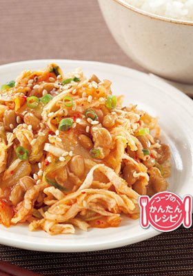 切干大根の納豆キムチ和え