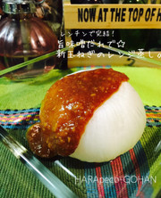 旨味噌だれで☆新玉ねぎのレンジ蒸し。の写真