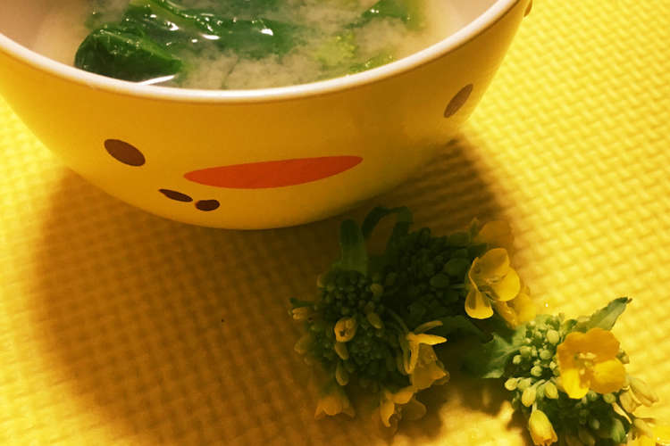 菜の花の お味噌汁 レシピ 作り方 By みぃーーみ クックパッド 簡単おいしいみんなのレシピが378万品