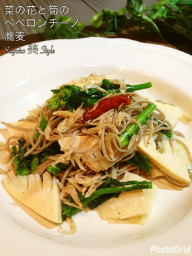 菜の花と筍のペペロンチーノ蕎麦