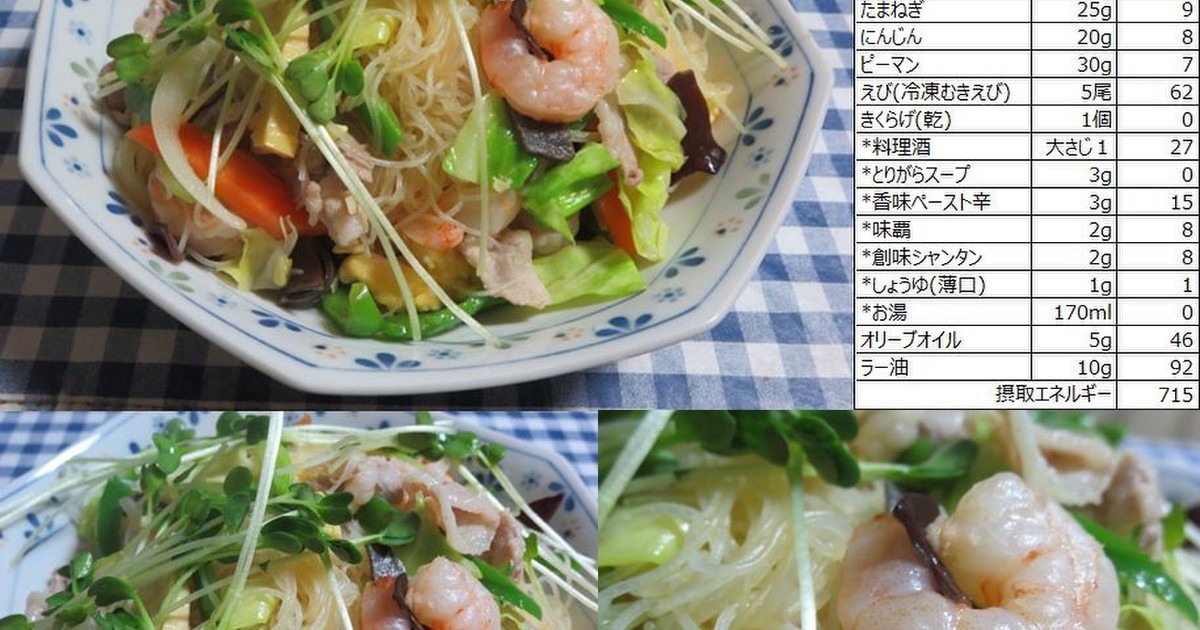 春の彩 焼きビーフン レシピ 作り方 By 大左ヱ門 クックパッド 簡単おいしいみんなのレシピが366万品