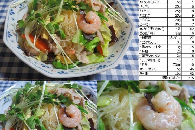 春の彩 焼きビーフン レシピ 作り方 By 大左ヱ門 クックパッド 簡単おいしいみんなのレシピが356万品