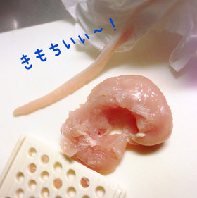 空振りなし!ささみの筋の取り方