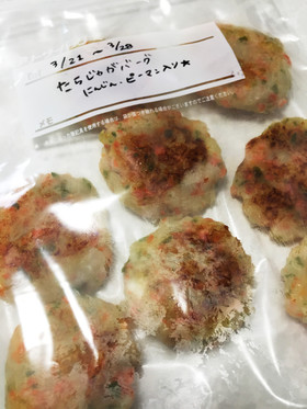 たらじゃがおやき♡離乳食中期〜手づかみ用