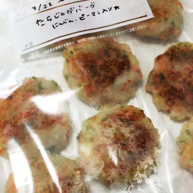 たらじゃがおやき 離乳食中期 手づかみ用 レシピ 作り方 By ゆり くまちゃん クックパッド 簡単おいしいみんなのレシピが357万品