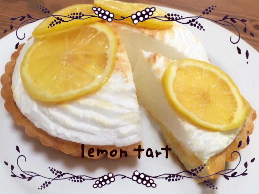 レモンタルトのレシピ