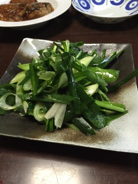栄養満点☆簡単!九条ネギとニラのサラダ