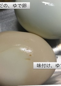 【弁当_たんぱく質】作り置き可_味付け卵