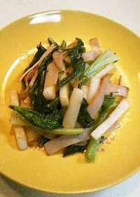 蕪と青菜とハムの炒め物