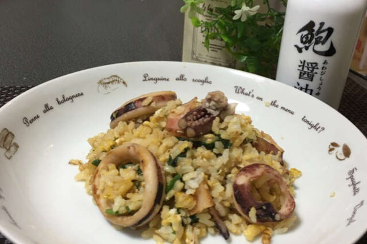 冷めても美味しい 鮑醤油のいかチャーハン レシピ 作り方 By Shima107 クックパッド 簡単おいしいみんなのレシピが378万品