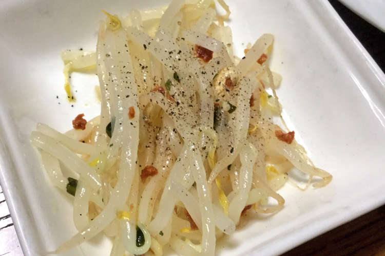常備菜におひとつ 洋風もやしサラダ レシピ 作り方 By 粉緒 Conao クックパッド