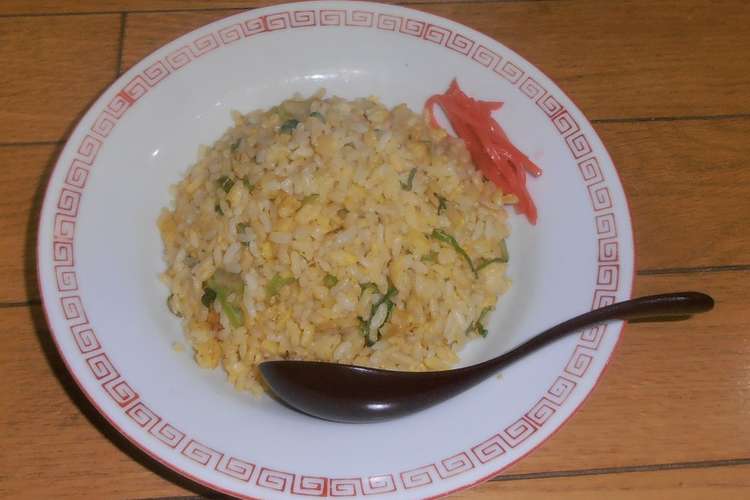 チャハーン レシピ 作り方 By 比江島藍紗 クックパッド 簡単おいしいみんなのレシピが354万品