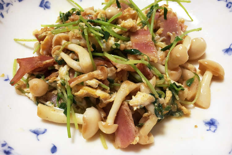 超簡単 豆苗ベーコンしめじの卵炒め レシピ 作り方 By Kaogege クックパッド 簡単おいしいみんなのレシピが355万品