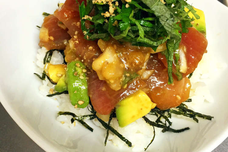 簡単 美味しい ハワイアン風 ポキ丼 レシピ 作り方 By なおんぴ クックパッド 簡単おいしいみんなのレシピが352万品