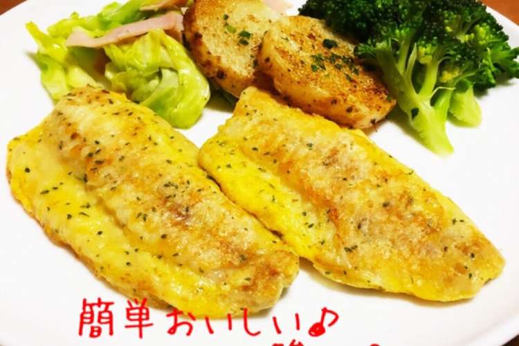 簡単おいしい 鯵のピカタ レシピ 作り方 By ふるびあ クックパッド 簡単おいしいみんなのレシピが360万品