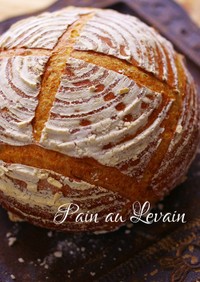 クラフトコーン入りのパン・オ・ルヴァン
