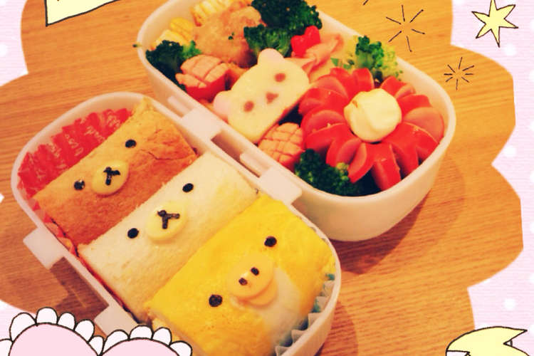 サンドイッチくるくるキャラ弁リラックマ レシピ 作り方 By きゃわいいチャチャ クックパッド