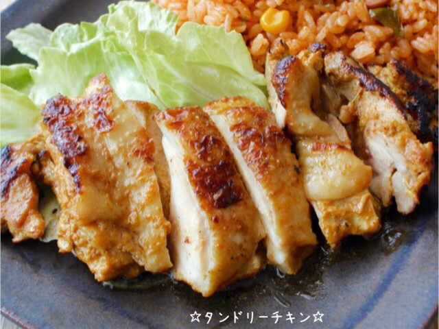 タンドリーチキン レシピ 作り方 By 栄養士のれしぴ クックパッド 簡単おいしいみんなのレシピが376万品