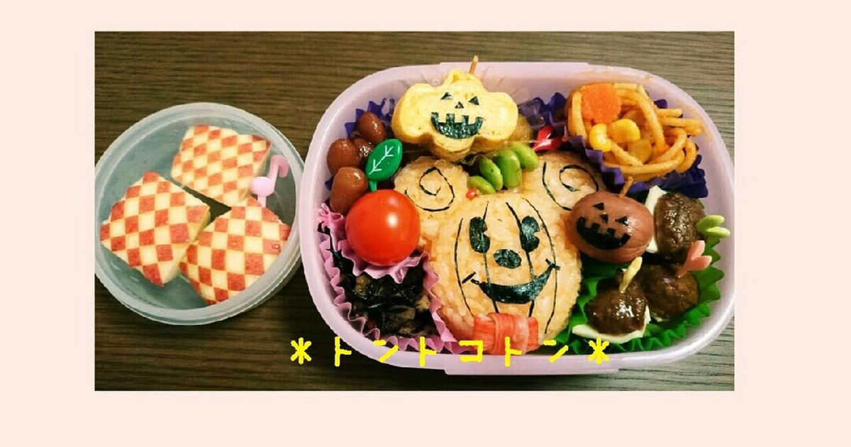 ミッキーのハロウィン弁当 キャラ弁 レシピ 作り方 By トントコトン クックパッド 簡単おいしいみんなのレシピが375万品