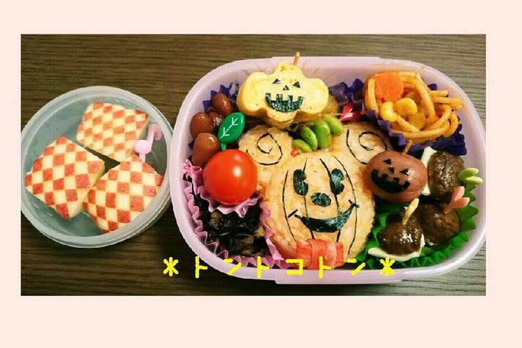 ミッキーのハロウィン弁当 キャラ弁 レシピ 作り方 By トントコトン クックパッド