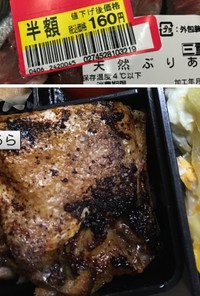 【弁当_たんぱく質&オメガ3脂肪酸】ブリ