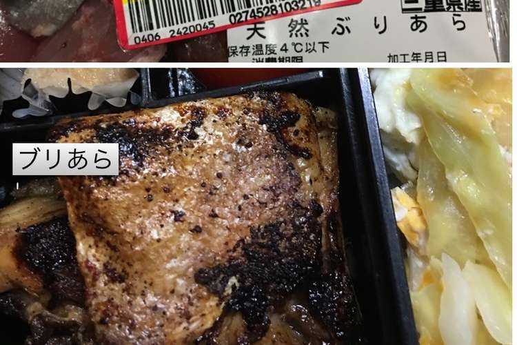 弁当 たんぱく質 オメガ3脂肪酸 ブリ レシピ 作り方 By 今からでも６パック クックパッド 簡単おいしいみんなのレシピが360万品