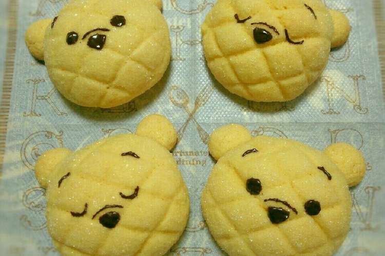 プーさんメロンパン レシピ 作り方 By Shimami クックパッド 簡単おいしいみんなのレシピが379万品