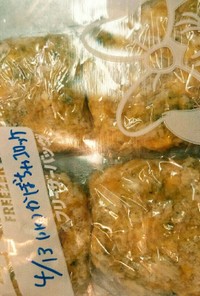 鶏肉入りかぼちゃコロッケ(冷凍)