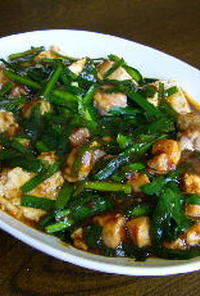 ニラと豆腐と鶏肉の中華うま煮